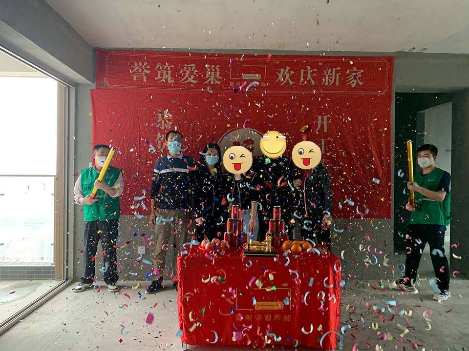 譽(yù)巢設(shè)計公司在給業(yè)主慶祝