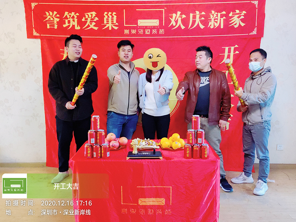 開工大吉！